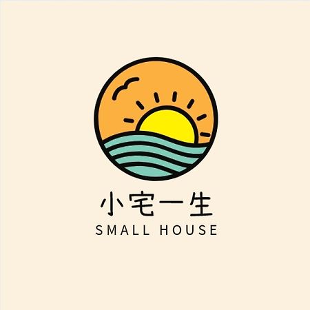 羅東夜市 小宅一生民宿 Night Market Small House Lifetime Hotel Лодун Экстерьер фото